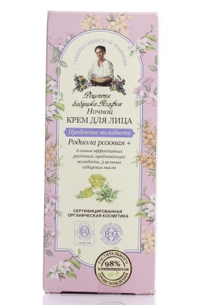 Face cream Grandmother Agafya's recipes