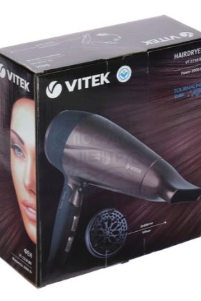 吹风机 Vitek
