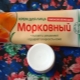 Carrot face cream